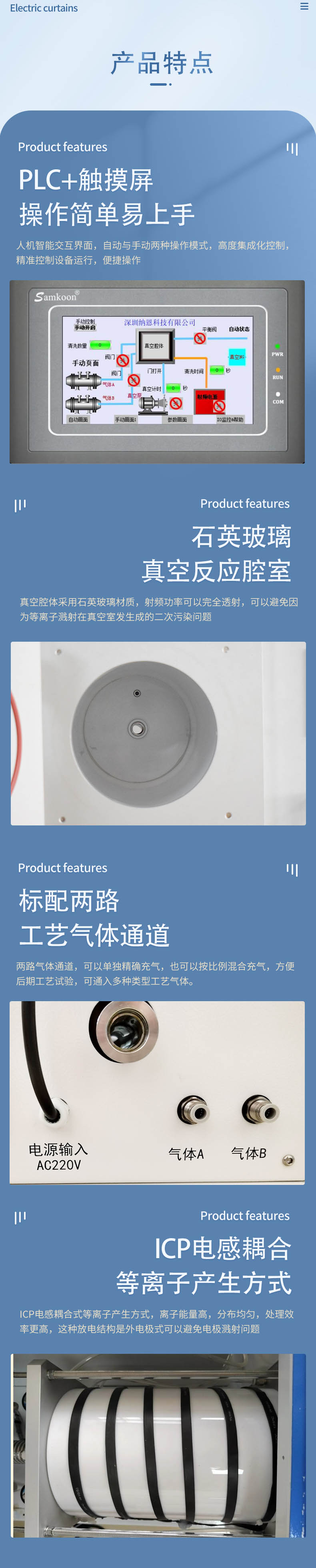小型实验室等离子清洗机