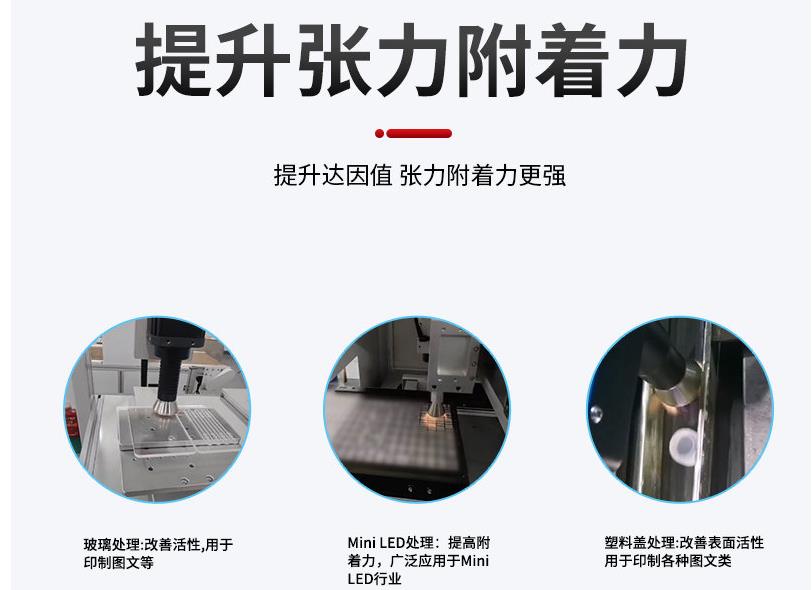 火焰式等离子清洗机常见应用